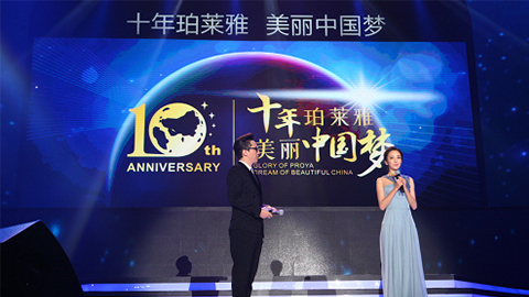 中国尊龙官方十周年盛典 传递“美与梦想”正能量